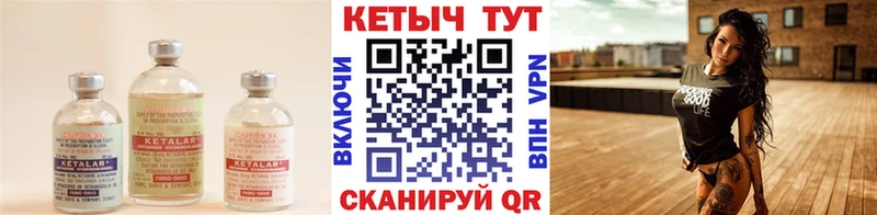 Кетамин ketamine  Купить где  Вяземский 