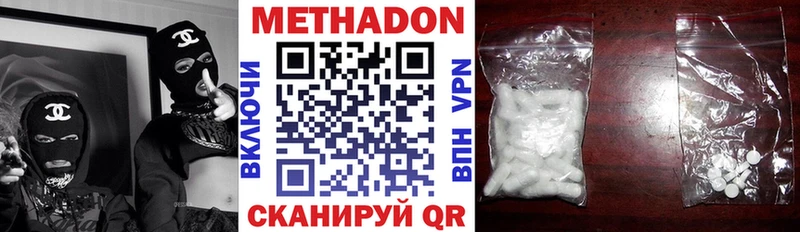 МЕТАДОН кристалл  Купить  Вяземский 
